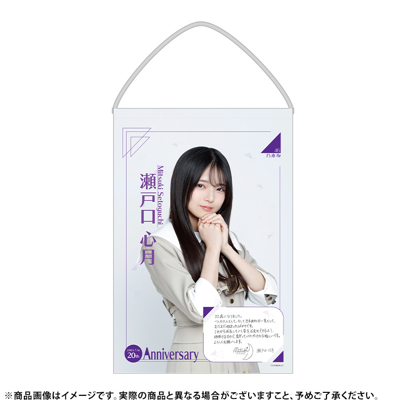 乃木坂46 OFFICIAL WEB SHOP | 乃木坂46 グッズ通販サイト