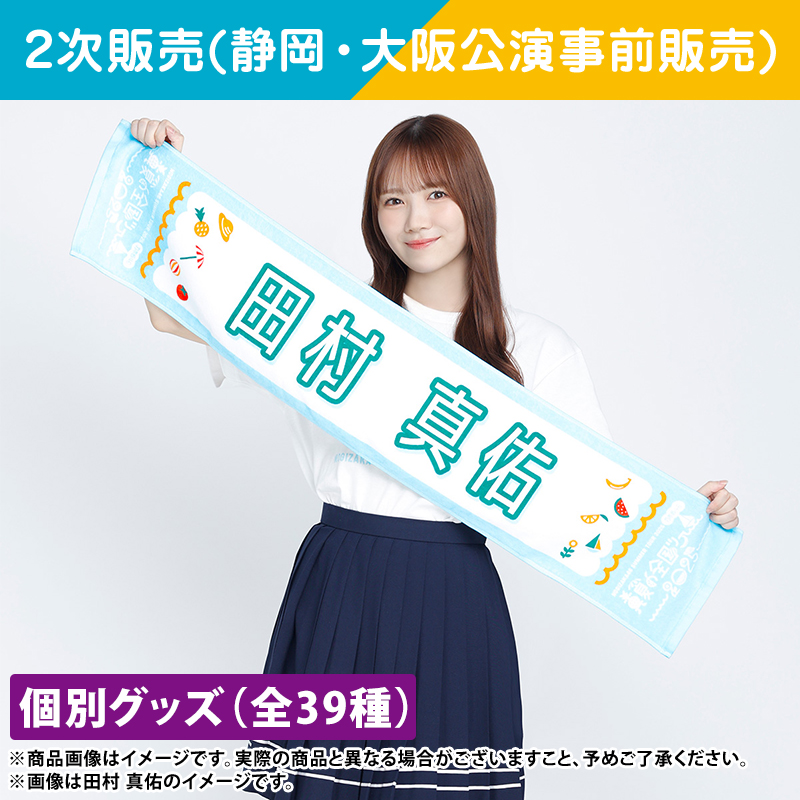乃木坂46 OFFICIAL WEB SHOP | 乃木坂46 グッズ通販サイト