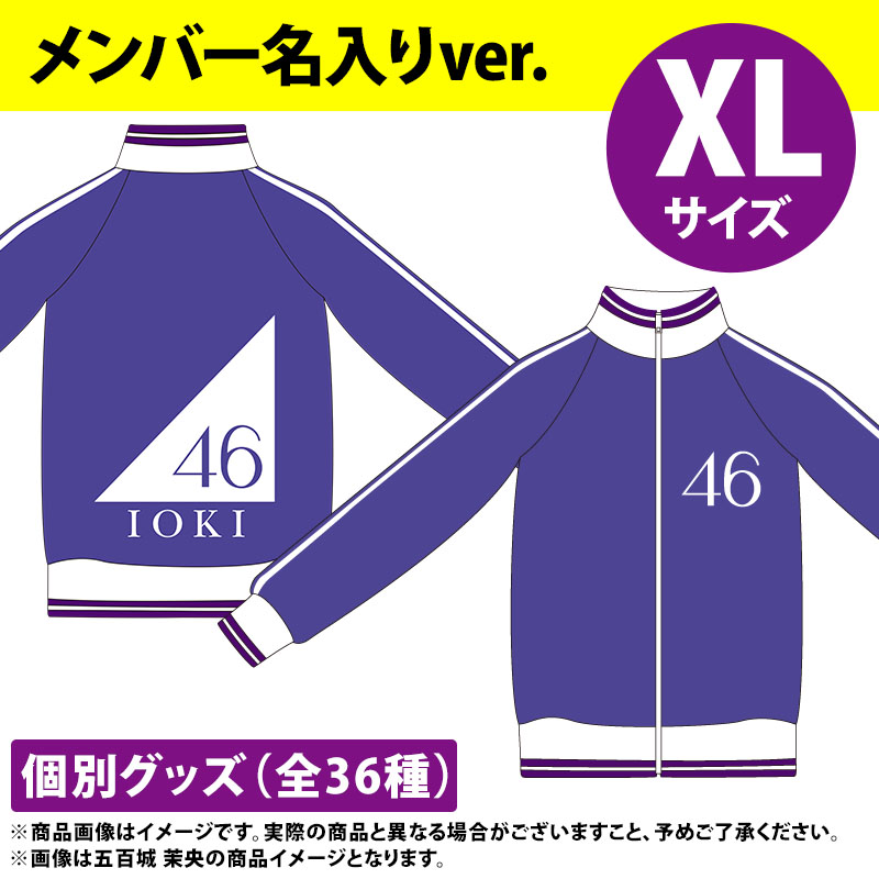乃木坂46 OFFICIAL WEB SHOP | 乃木坂46 グッズ通販サイト