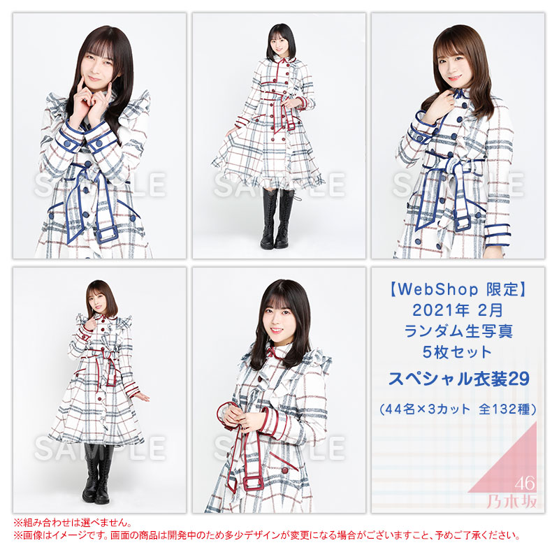 乃木坂46 スペシャル衣装28 全メンバー フルコンプ 乃木坂46