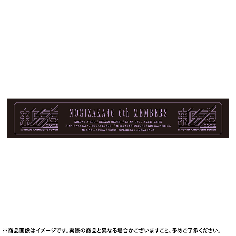 乃木坂46 OFFICIAL WEB SHOP | 乃木坂46 グッズ通販サイト