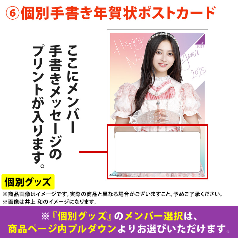 乃木フェス 井上和 直筆サイン入り生写真ホルダー
