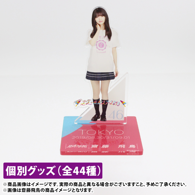 乃木坂46 OFFICIAL WEB SHOP | 乃木坂46 グッズ通販サイト