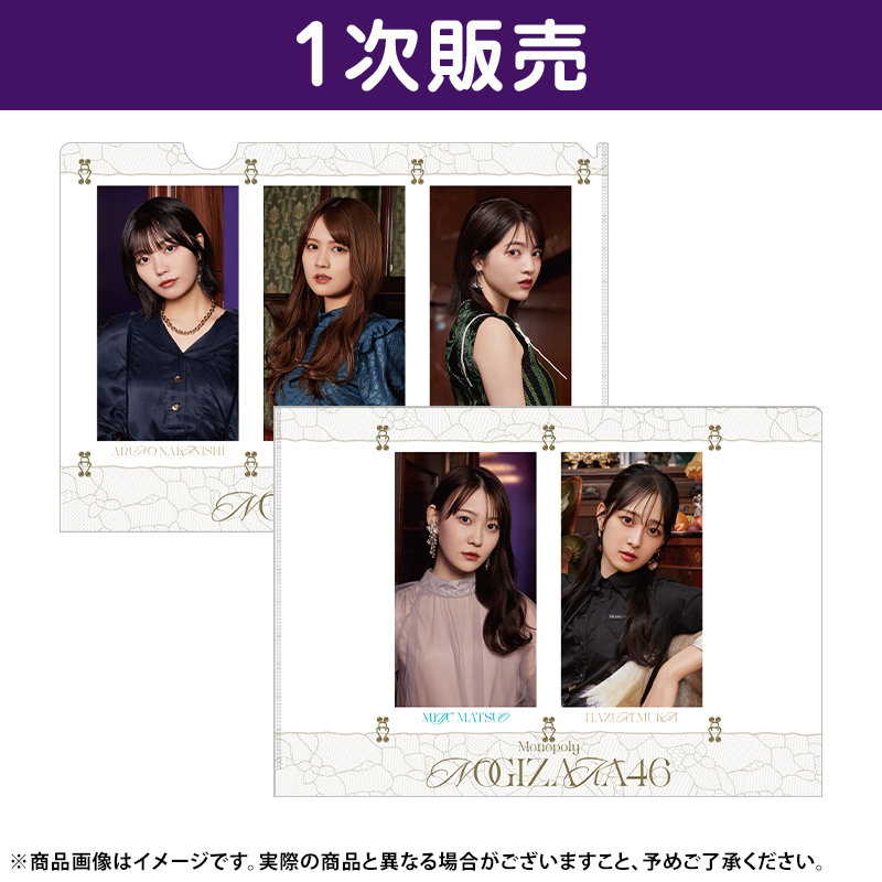 乃木坂46 OFFICIAL WEB SHOP | 乃木坂46 グッズ通販サイト
