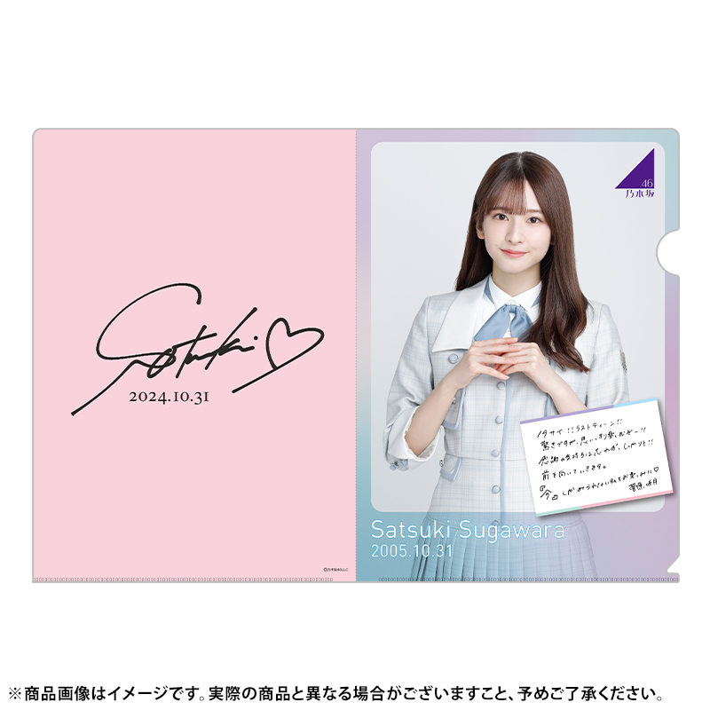 乃木坂46 OFFICIAL WEB SHOP | 乃木坂46 グッズ通販サイト