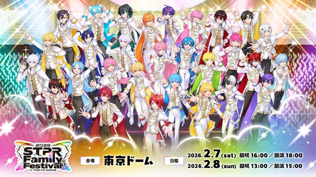STPR Family Festival!! 2026 開催決定！！ FC最速先行受付も本日より