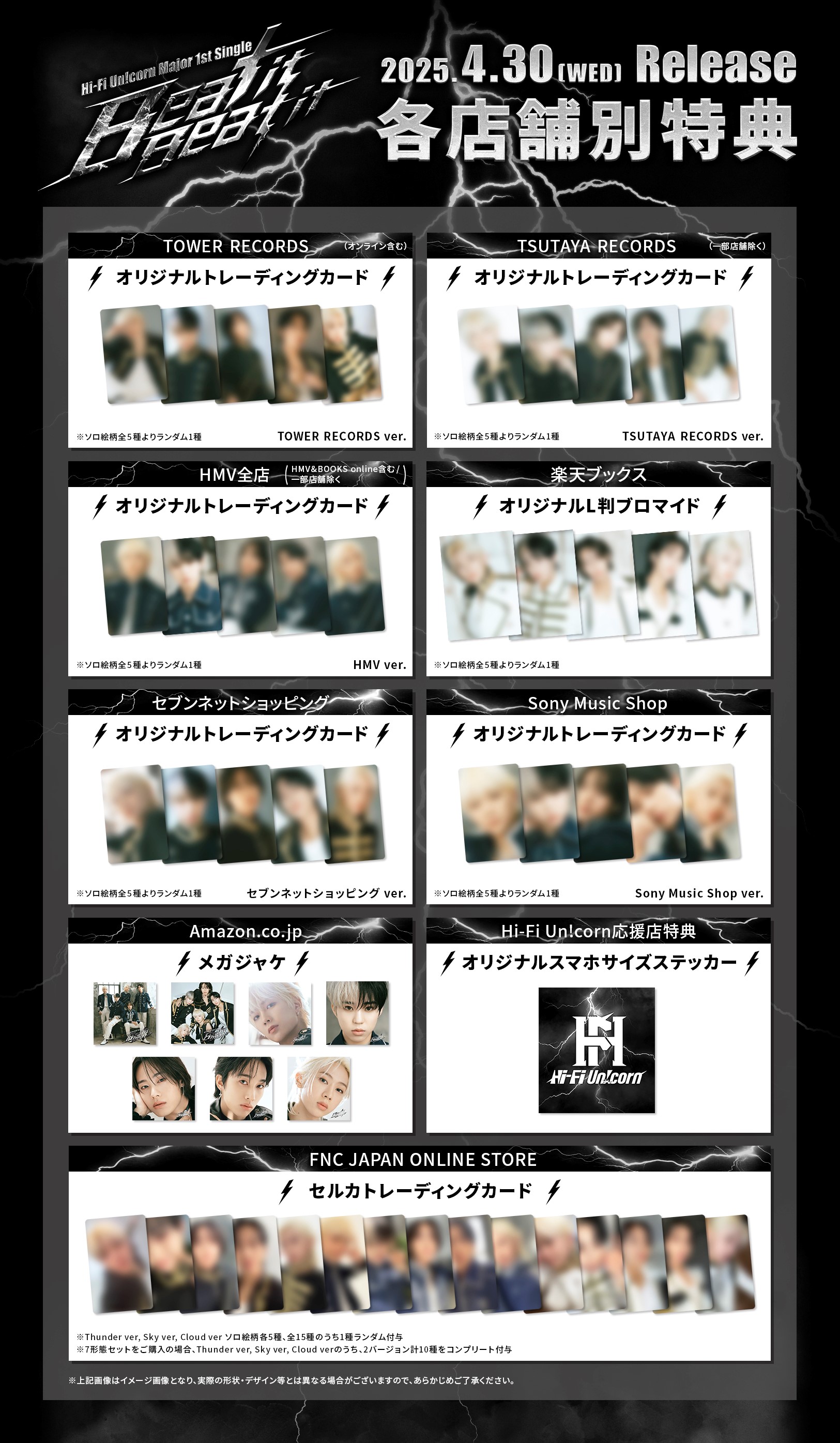 Hi-Fi Un!cornのメジャー1stシングル「Beat it Beat it」4月30日（水