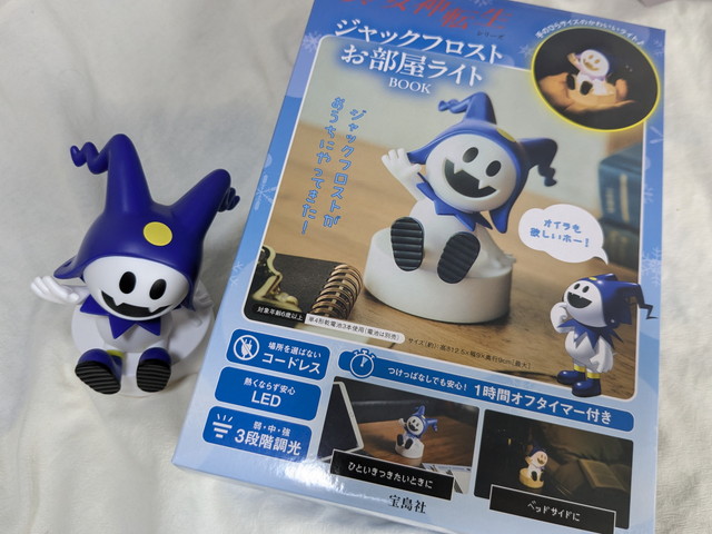 真・女神転生のジャックフロストが360度可愛いお部屋ライトになって