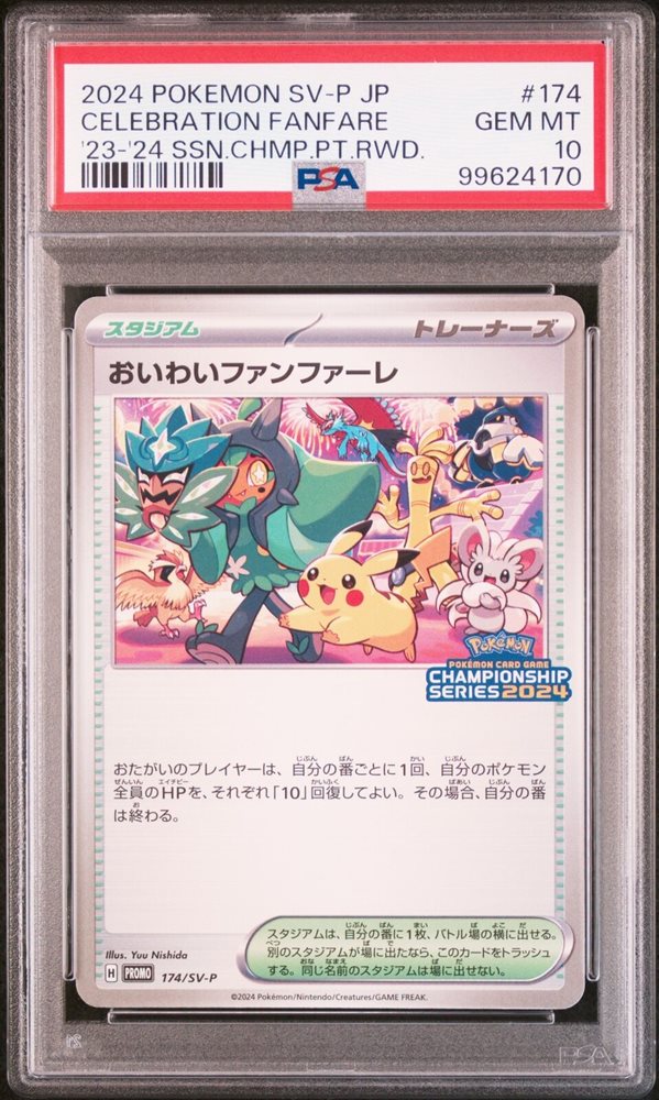 Auction Prices Realized Tcg Cards 2024 POKEMON JAPANESE SV-P PROMO