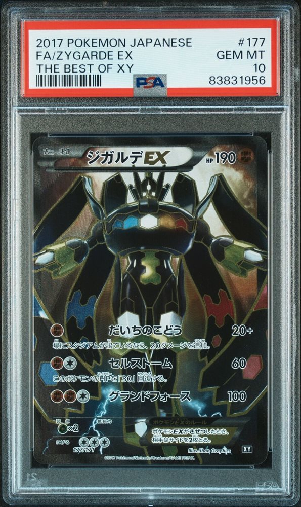 グレイシア ex psa10 PSA10】グレイシアEX RR グレイシアEX PSA10 best