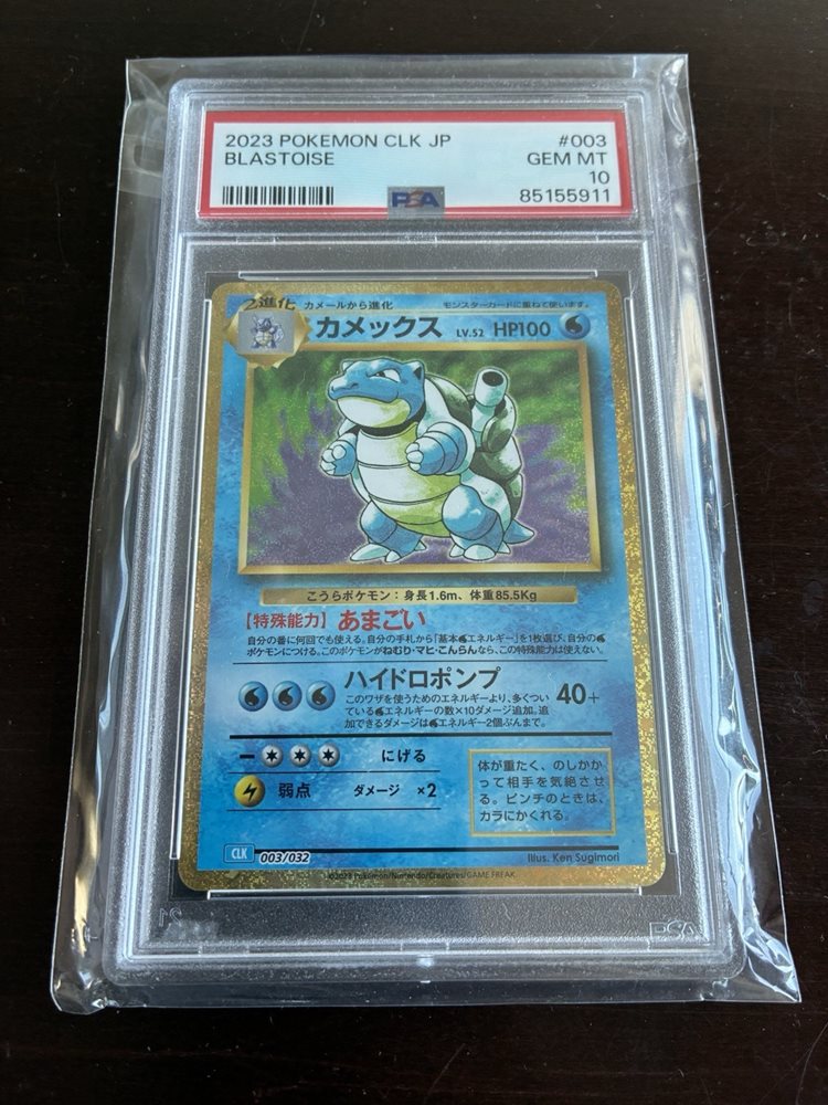 Auction Prices Realized Tcg Cards 2023 POKEMON JAPANESE CLK