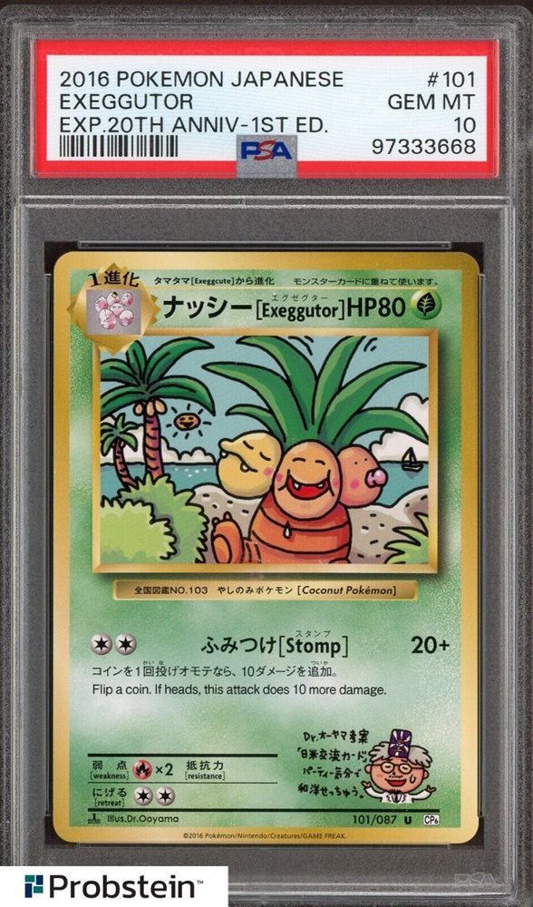 Auction Prices Realized Tcg Cards 2016 POKEMON JAPANESE EXPANSION