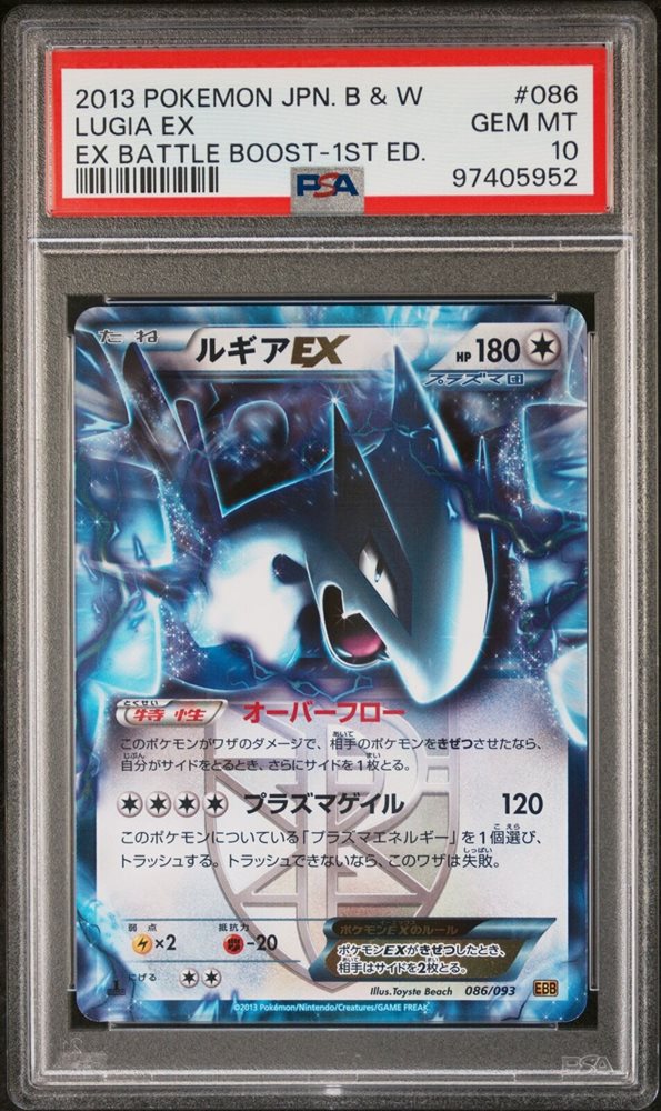 Auction Prices Realized Tcg Cards 2013 POKEMON JAPANESE BLACK