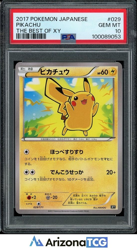 Auction Prices Realized Tcg Cards 2017 POKEMON JAPANESE THE BEST