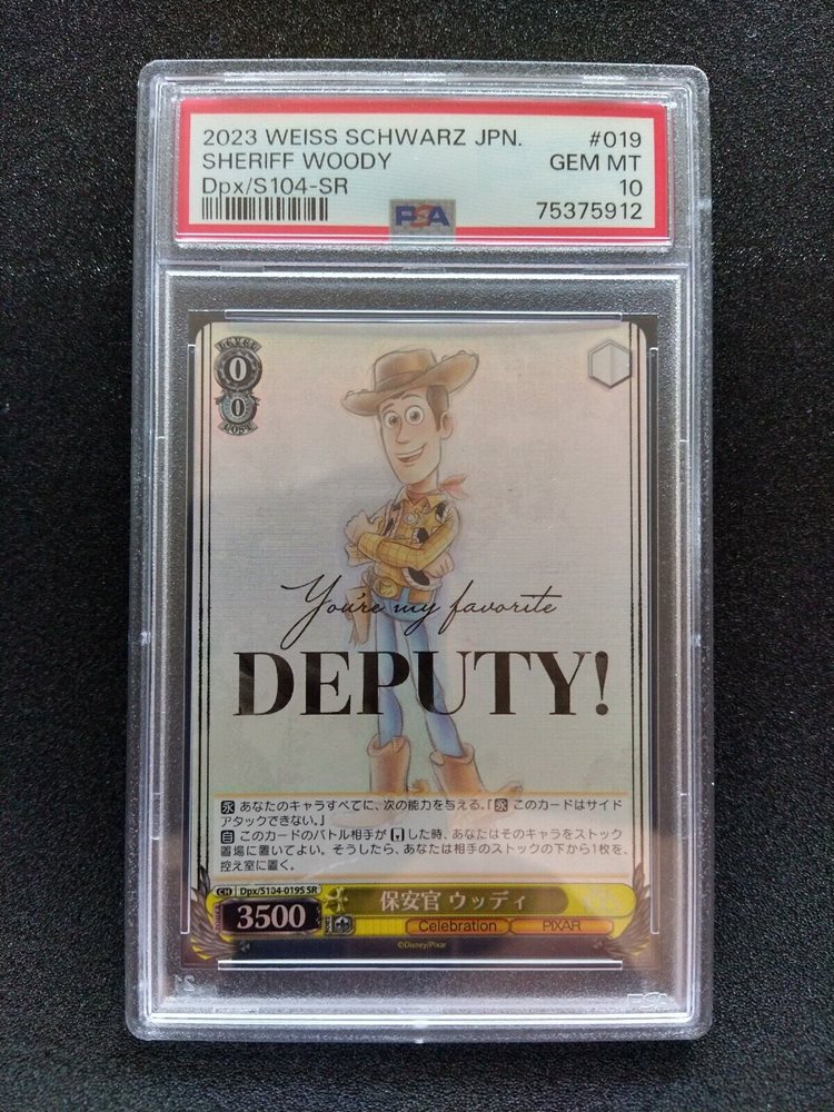 eBay Auction Item 314686654384 Tcg Cards 2023 Weiss Schwarz