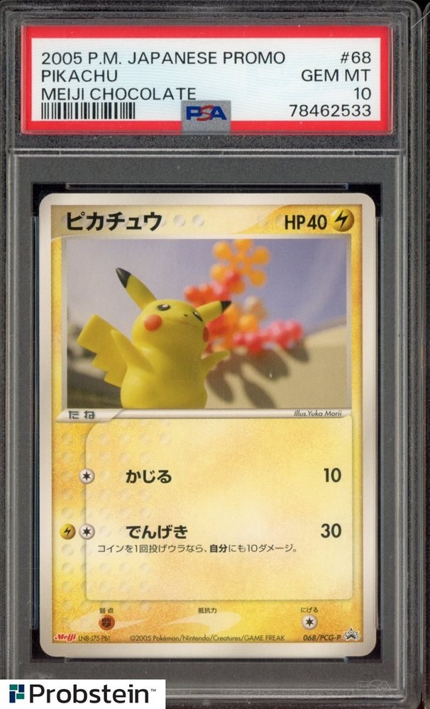 Auction Prices Realized Tcg Cards 2005 POKEMON JAPANESE PROMO Pikachu