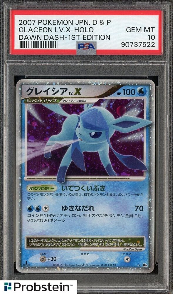 Auction Prices Realized Tcg Cards 2007 POKEMON JAPANESE DIAMOND