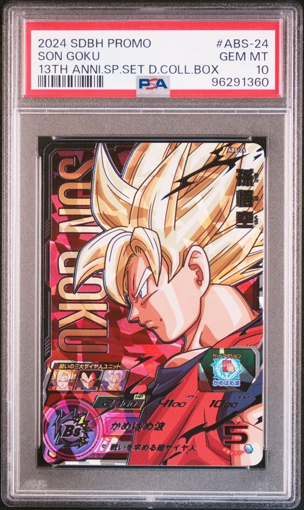 Auction Prices Realized Tcg Cards 2024 SUPER DRAGON BALL HEROES