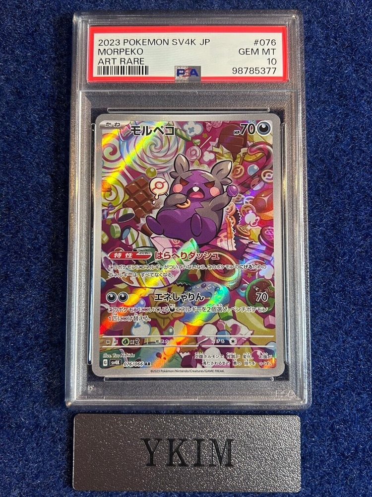Auction Prices Realized Tcg Cards 2023 POKEMON JAPANESE SV4K