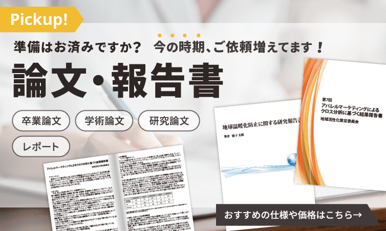 冊子印刷・製本が1部から注文332円【オンデマンド印刷の冊子製本キング】