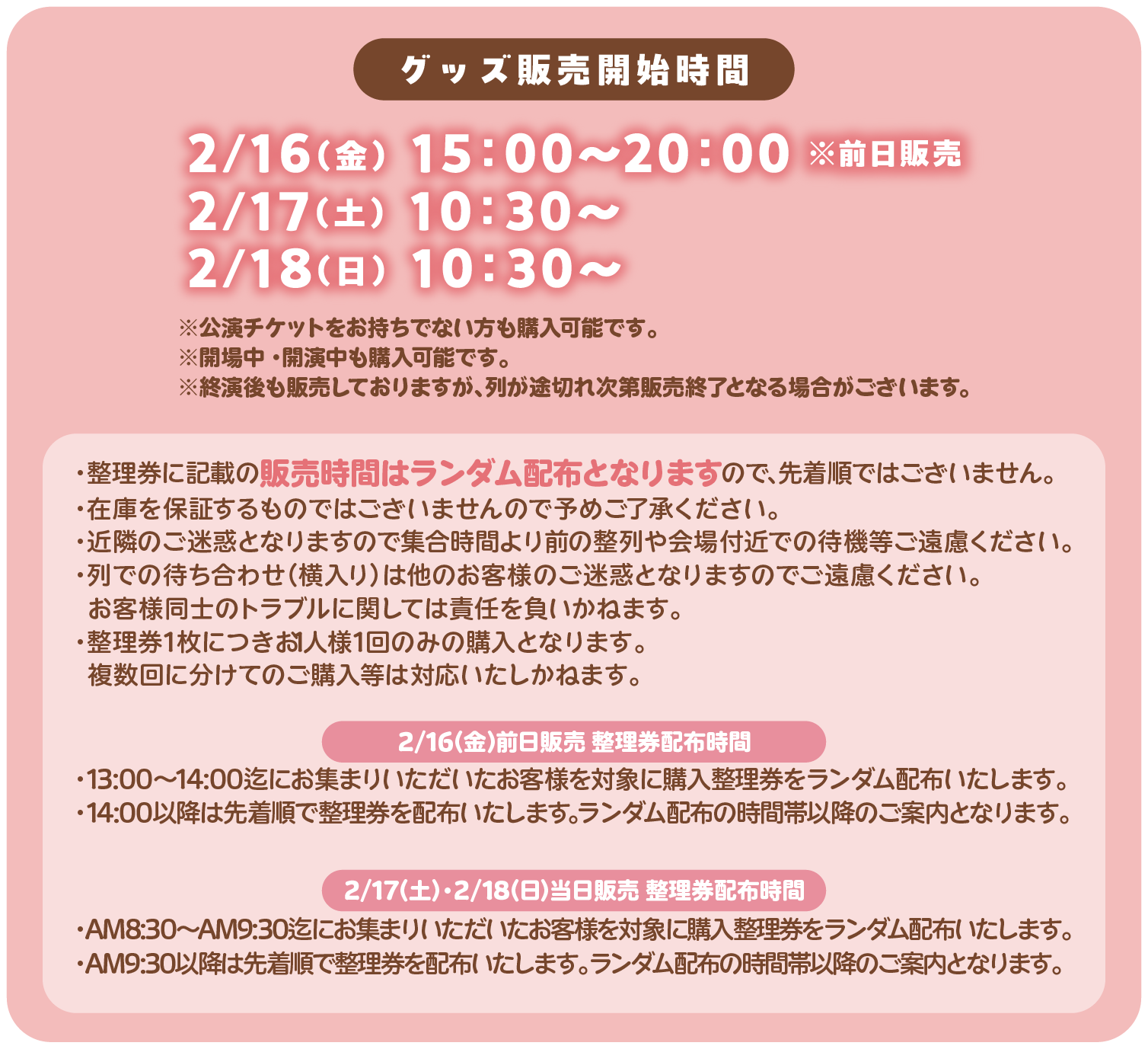 GOODS INFORMATION | 復活のそらまふうらさか！