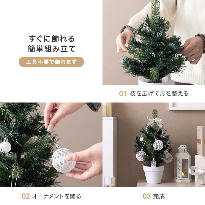 g156025]【高さ90cm】Moi クリスマスツリー オーナメントセット