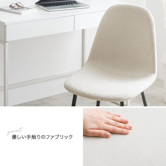 g116016]【単品】Jolly ダイニングチェア(ファブリック) ダイニング