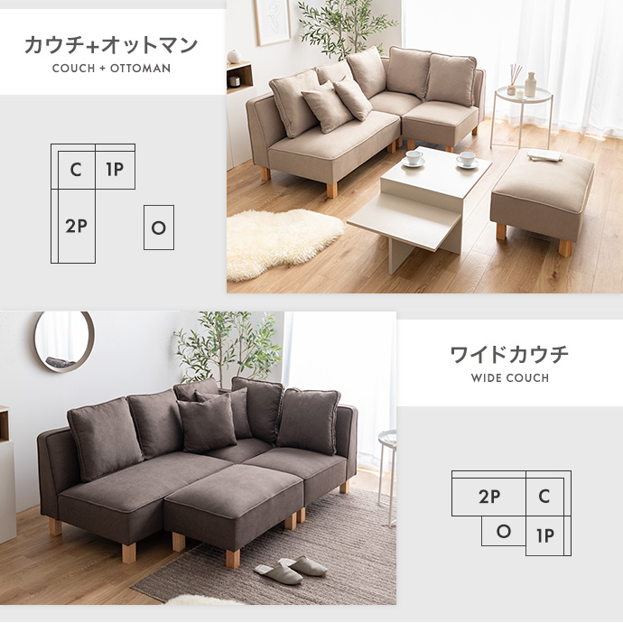 g118062]【2点セット】Cindy 2人掛けカウチソファ カウチソファー