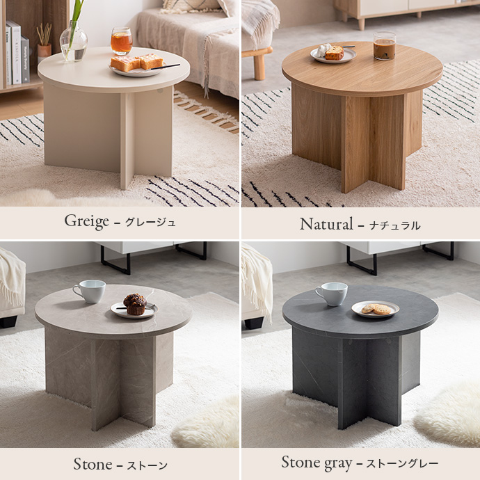 g134020]【幅55cm】Luna ラウンドセンターテーブル 木製テーブル