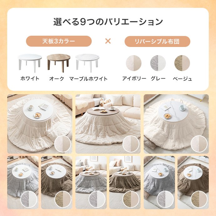 g350021]【円形:天板 68cm】こたつ&掛け布団2点セット こたつセット
