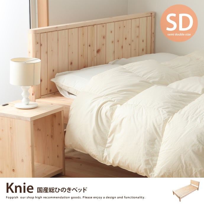 g48031]【ダブル】 Knie 国産ひのき すのこベッド すのこベッド | 家具
