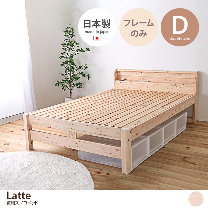 g48021]【ダブル】 Alfred 国産総ひのきベッド すのこベッド | 家具