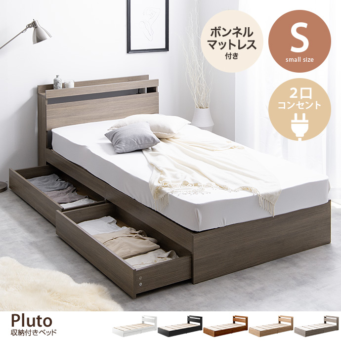 シングルベッド コンセント 付きの通販 | 家具・インテリア通販は家具