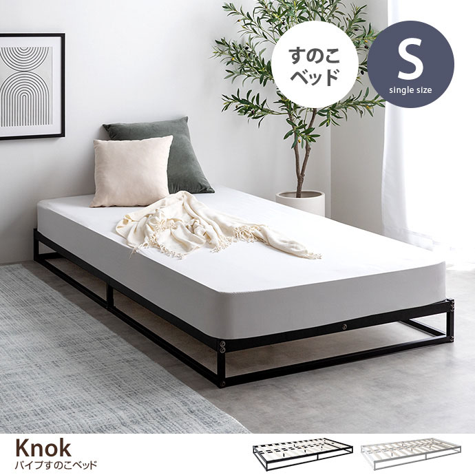 g125007]【シングル】Knok パイプすのこベッド シングルベッド | 家具