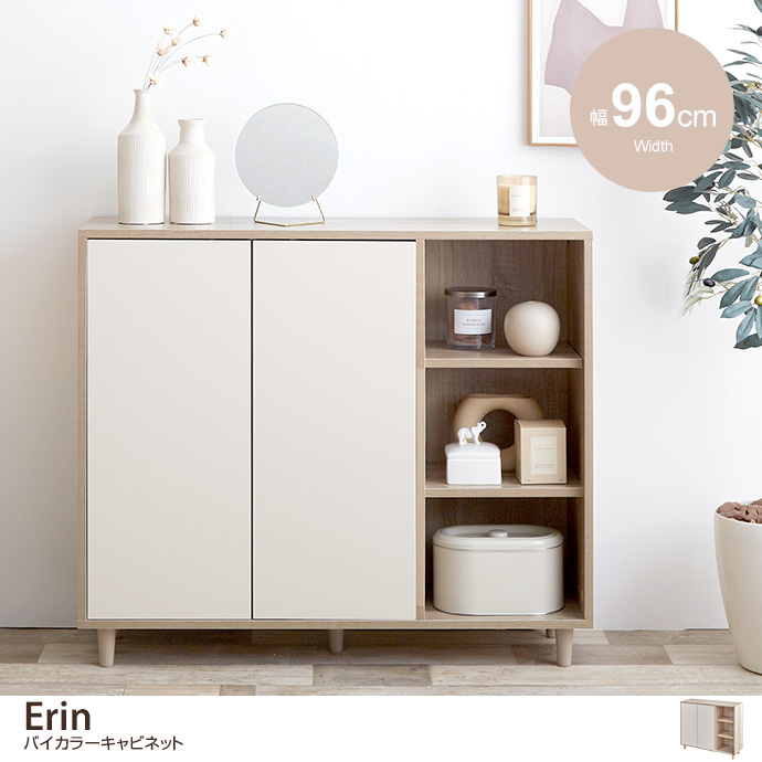 g134015]【幅96cm】 Erin バイカラーキャビネット キャビネット