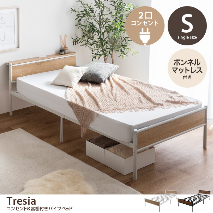 g12163]【シングル】Brigitte アイアンベッド シングルベッド | 家具