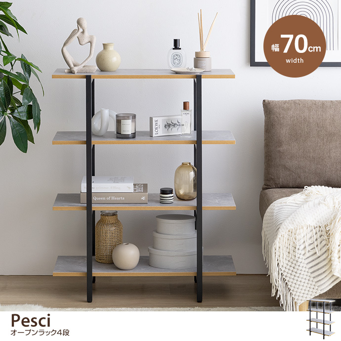 g159026]【幅70cm】Pesci オープンラック4段 ラック | 家具