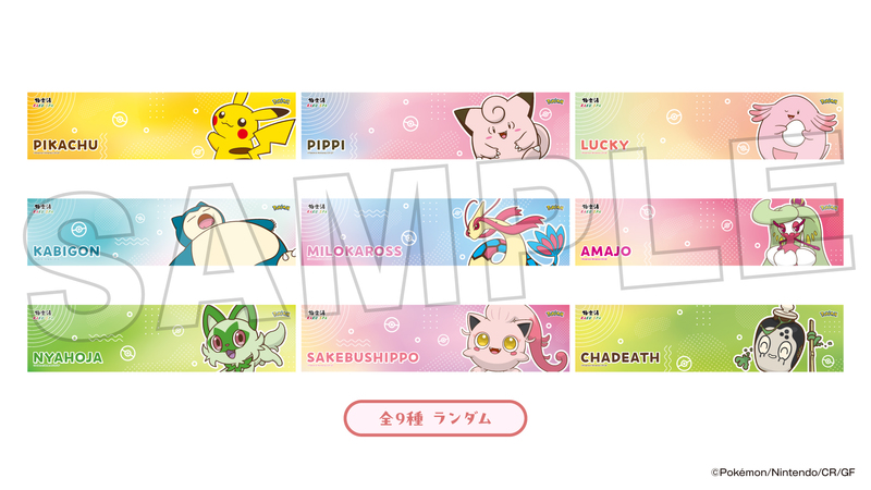 9枚コンプセット 極楽湯 ポケモンコラボタオル+ポストカード 9枚コンプ