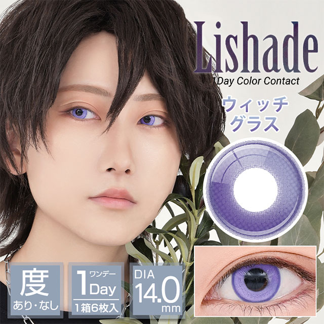 アシストシュシュ リシェイドワンデーウィッチグラス(AssistChouChou