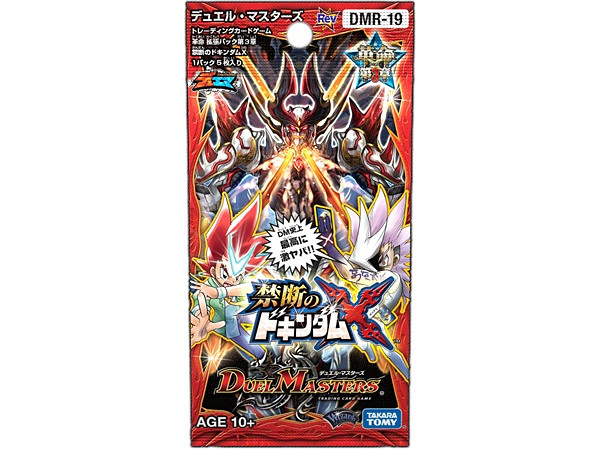 デュエルマスターズ TCG革命 拡張パック#3 DMR19 禁断のドキンダムX