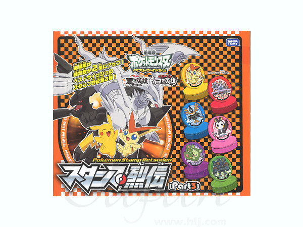 劇場版ポケモンBW スタンプ烈伝3: 1Box 18pcs | HLJ.co.jp