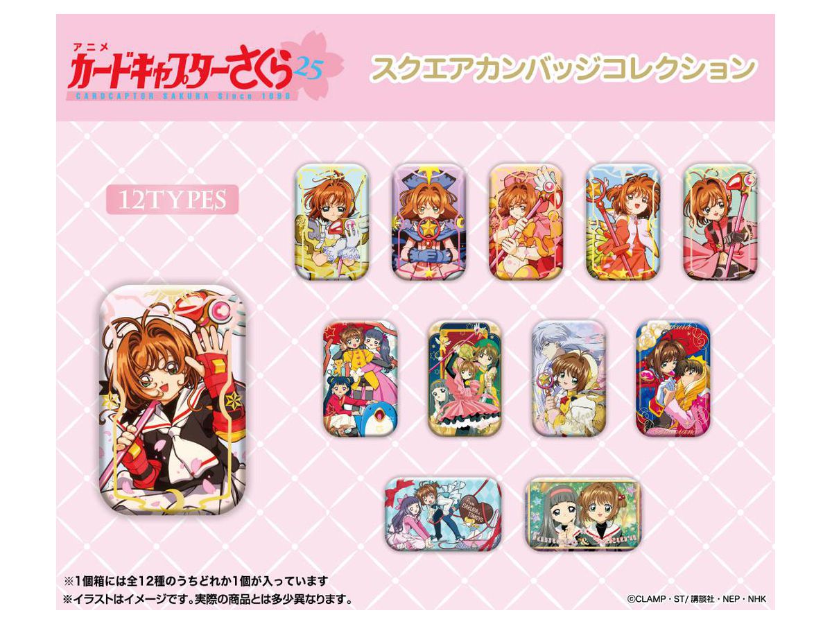 カードキャプターさくら スクエアカンバッジコレクション 1Box 12pcs