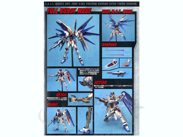1/100 MG フリーダムガンダム エクストラフィニッシュ | HLJ.co.jp