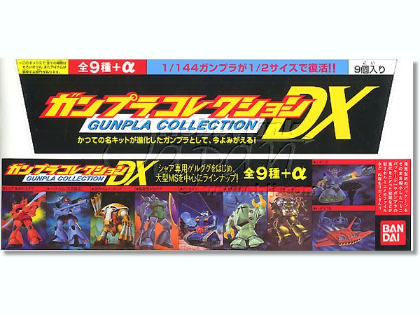1/288 ガンプラコレクション DX: 1Box 9pcs. | HLJ.co.jp