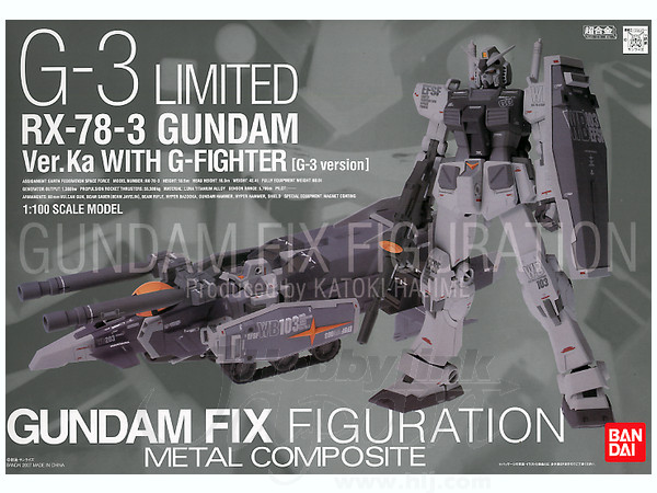 1/100 GFF G3 ガンダム WITH G ファイター メタルコンポジット | HLJ.co.jp