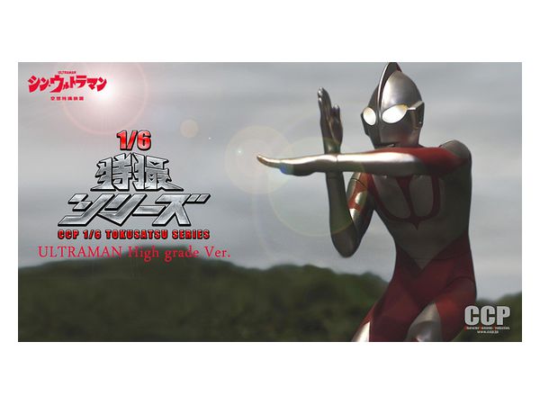 1/6 ウルトラマン (シン・ウルトラマン) スペシウム光線 ハイグレード