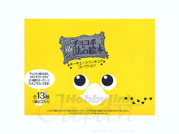 チョコボと魔法の絵本 キーチェーンフィギュアコレクション 1Box 12pcs