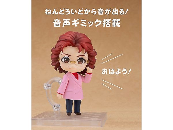 ねんどろいど 野沢雅子 (青二プロダクション) | HLJ.co.jp