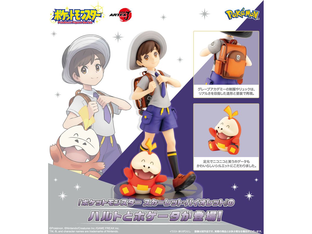 1/8 ARTFX J ハルト with ホゲータ (ポケットモンスター シリーズ