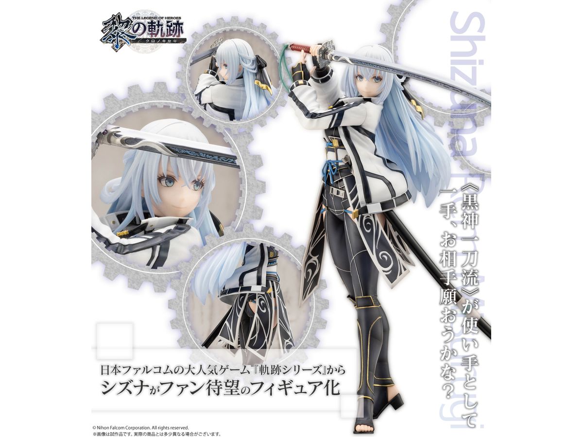 1/8 シズナ・レム・ミスルギ (軌跡シリーズ) | HLJ.co.jp